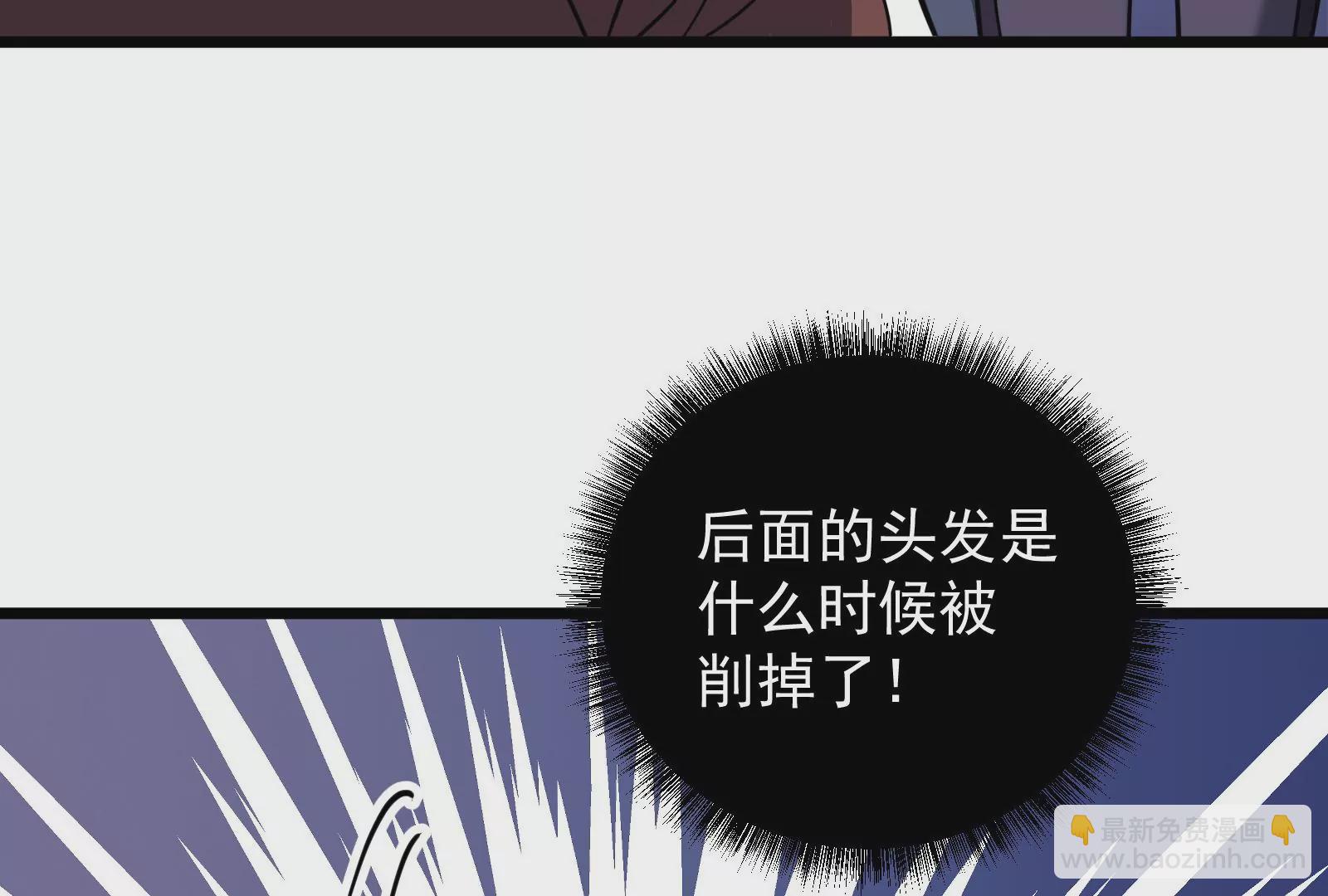 古神遊戲 - 第52話 突現！自薦的第三人(2/3) - 5